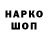 Codein напиток Lean (лин) melancholy scarecrow