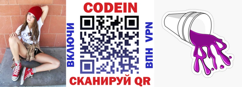 наркошоп  omg вход  Кодеиновый сироп Lean напиток Lean (лин)  Полярные Зори 