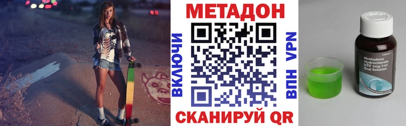 Метадон кристалл  Полярные Зори 