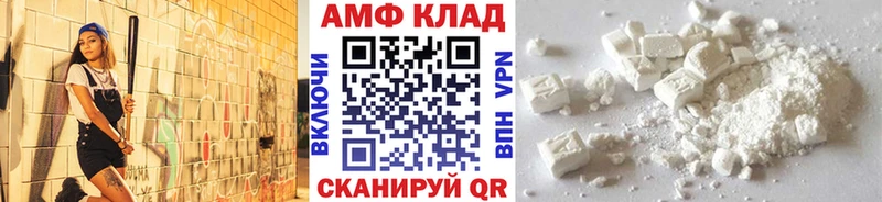 МЕТАМФЕТАМИН пудра Полярные Зори