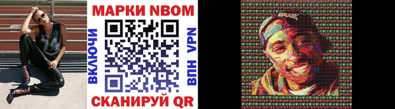 Марки 25I-NBOMe 1,8мг  как найти наркотики  Полярные Зори 